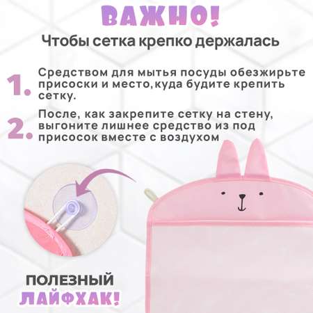 Сетка для хранения игрушек Chilink в ванную