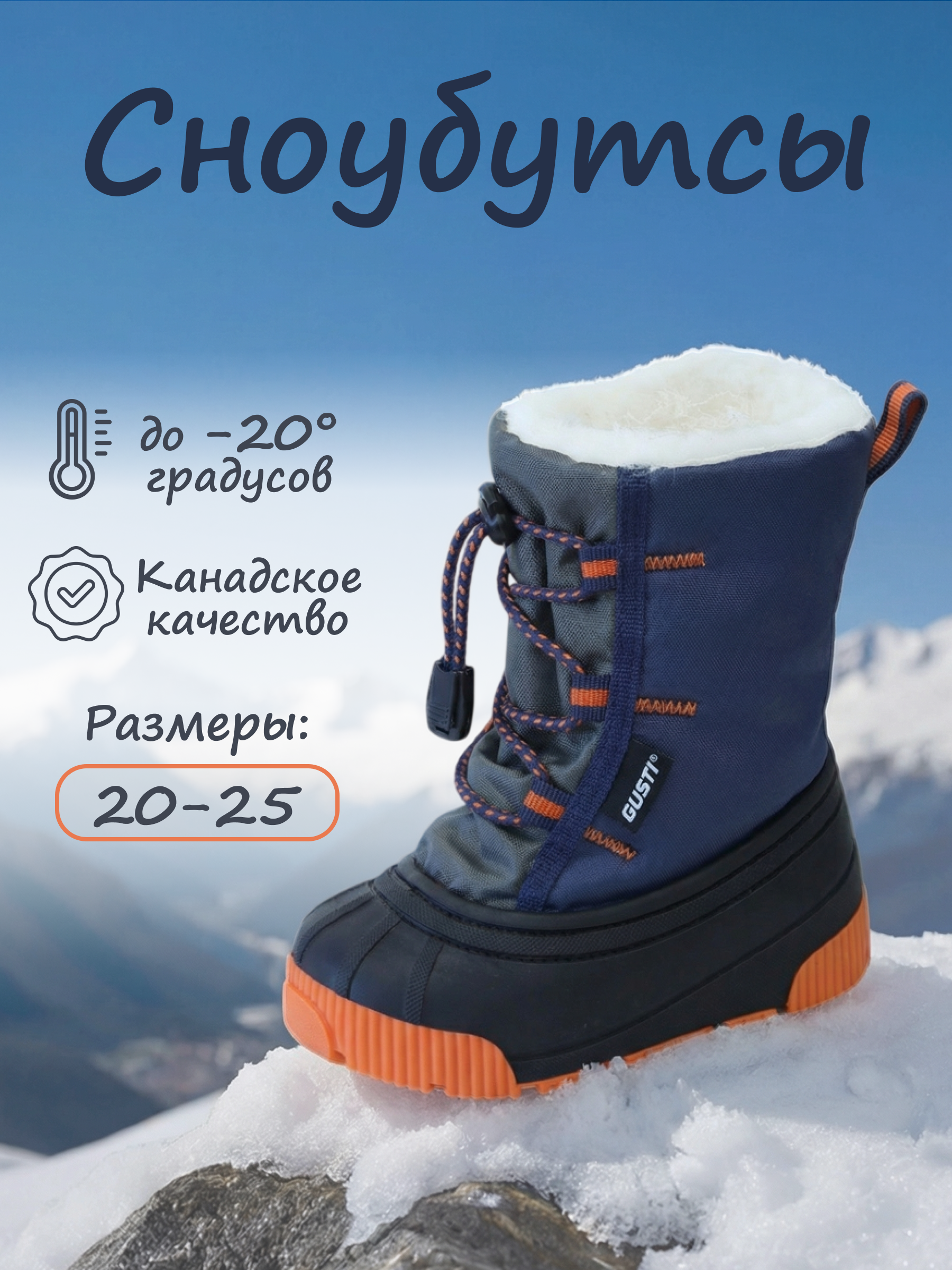 Сноубутсы GUSTI F98104GUS00500226 - фото 2