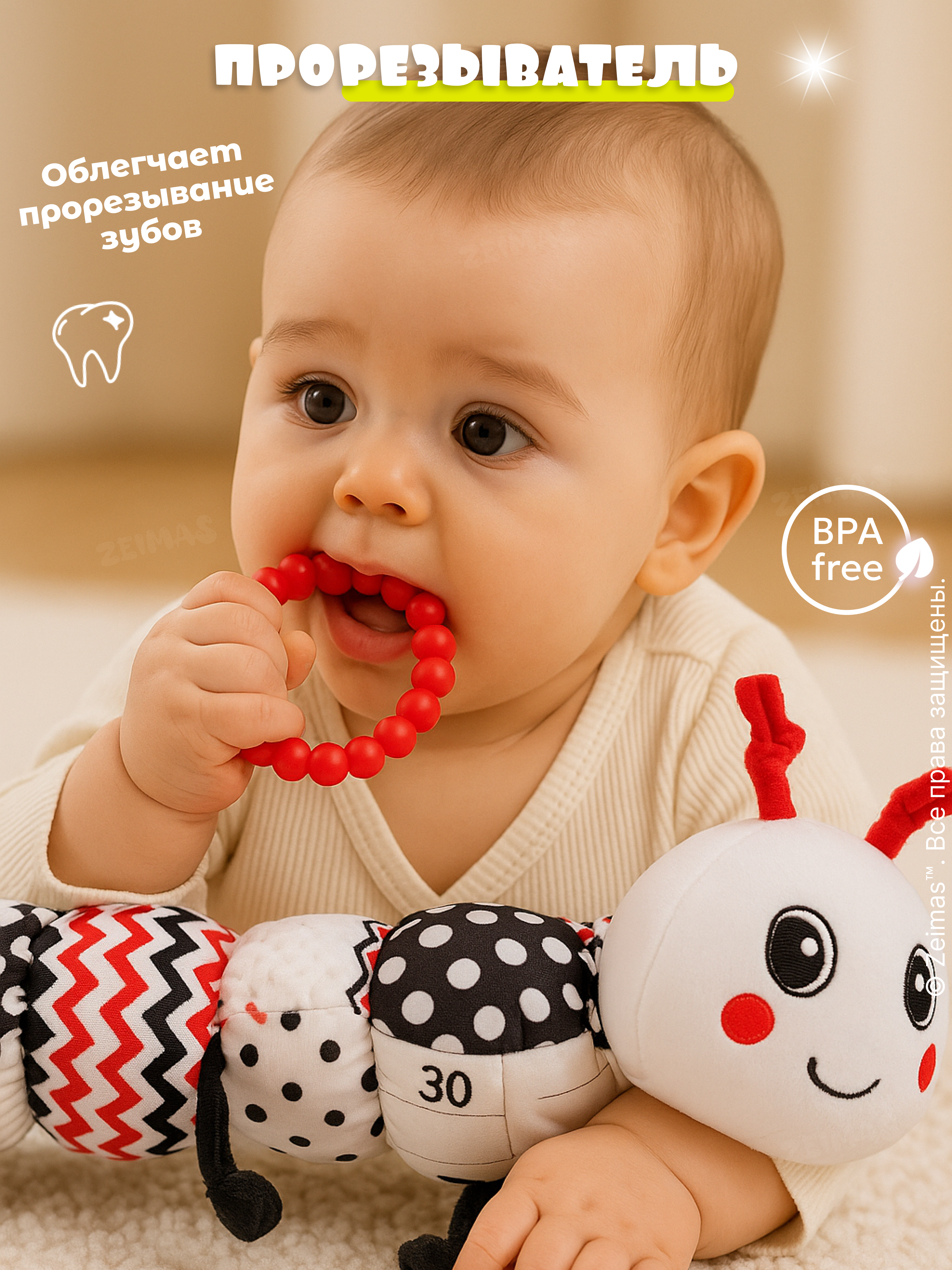 Игрушка Zeimas - фото 9