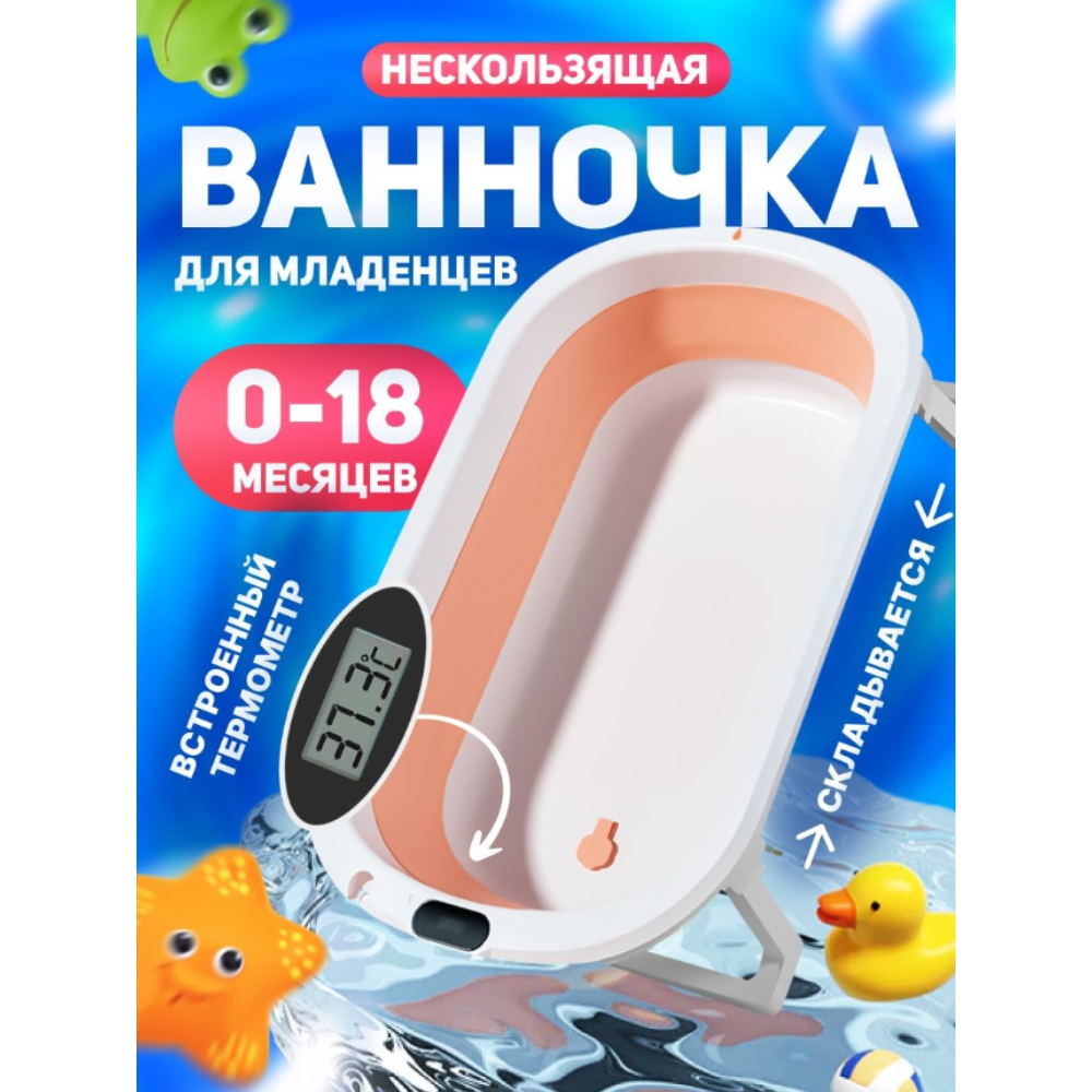 Ванночка PlayKid с матрасиком, складная розовый - фото 1