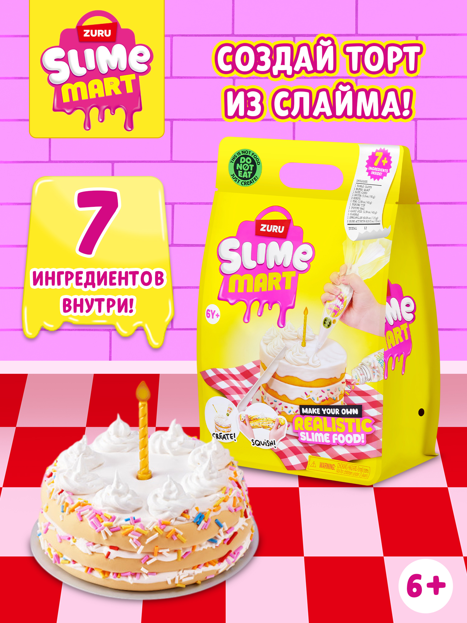 Набор zuru SLIME MART Слайм Торт - фото 1