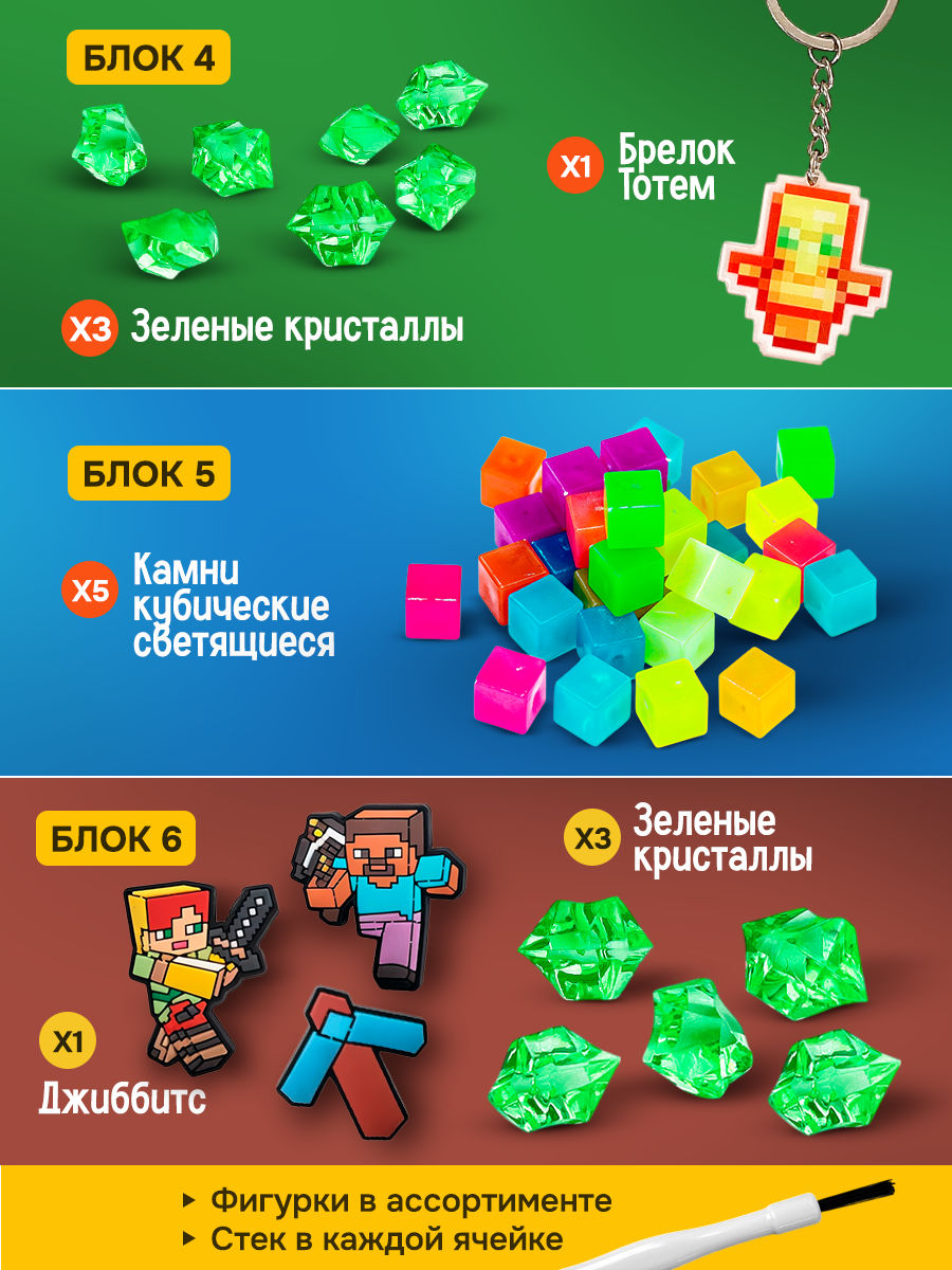 Набор для раскопок DINOHIT Адвент Майнкрафт 12в1 - фото 7