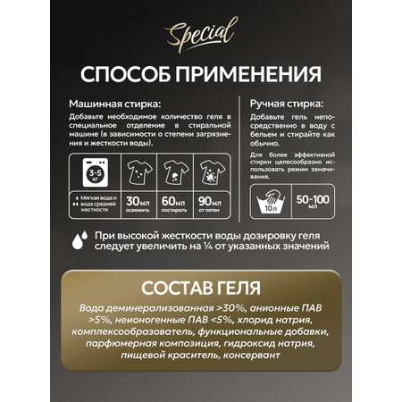 Гель для стирки 1 л SEPTIVIT Black Pepper