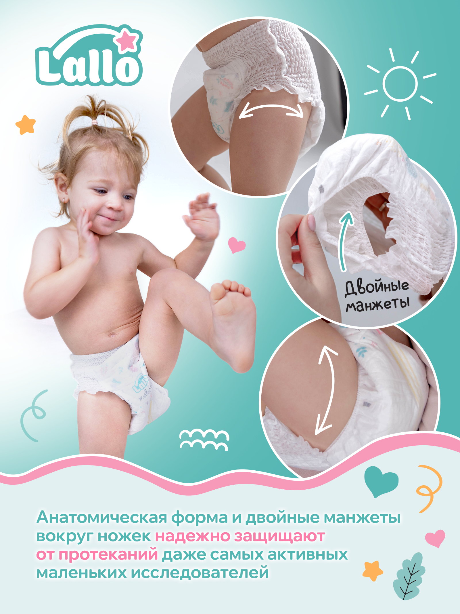 Трусики Lallo M (6-11 кг) 62 шт. - фото 3