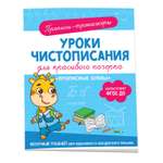 Прописи-тренажеры Буква-ленд буквы