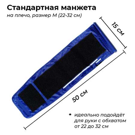 Тонометр механический Microlife AG1-30 с манжетой М 22-32 см
