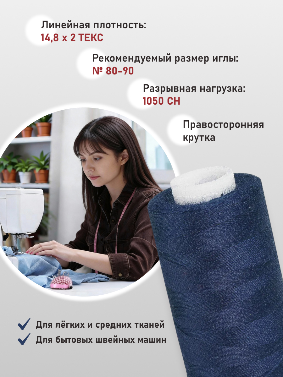 Нитки для шитья 40/2 Bestex 10шт цв 97 - фото 2