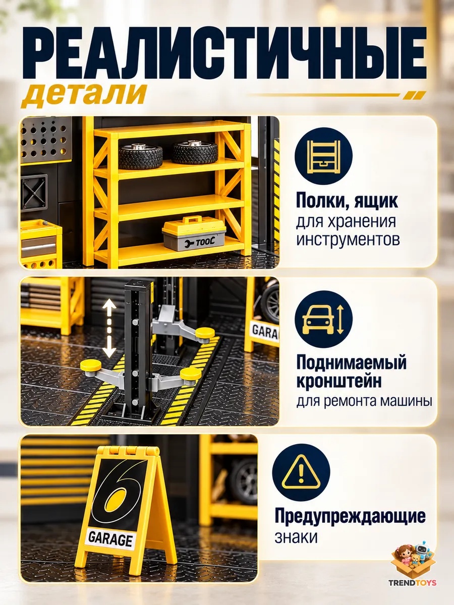 Гараж TrendToys с подъемником для машинок SDM011 - фото 4