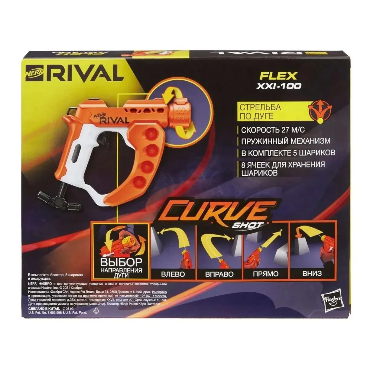Бластер Nerf Rival сurve с 5 шариками - фото 4