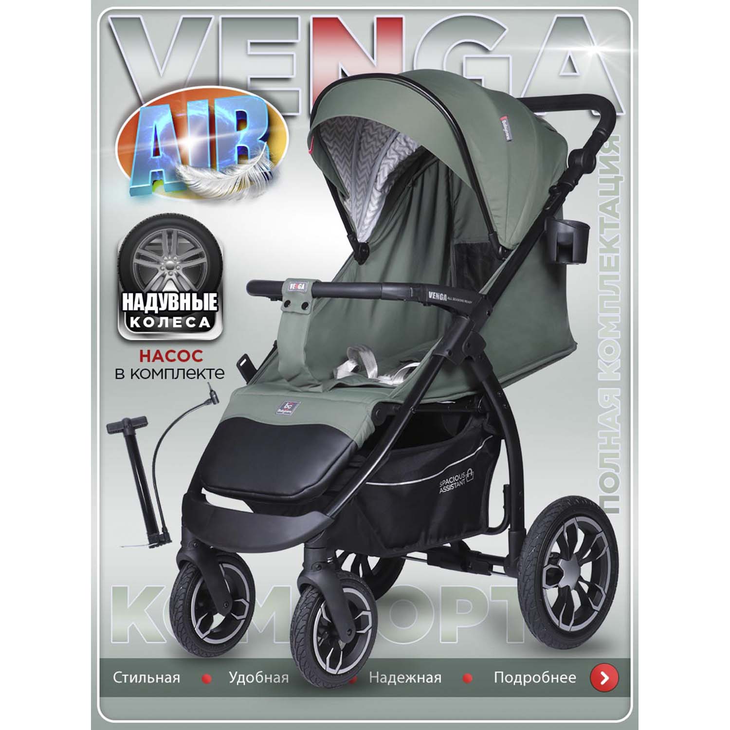 Коляска прогулочная BabyCare Venga хаки - фото 1