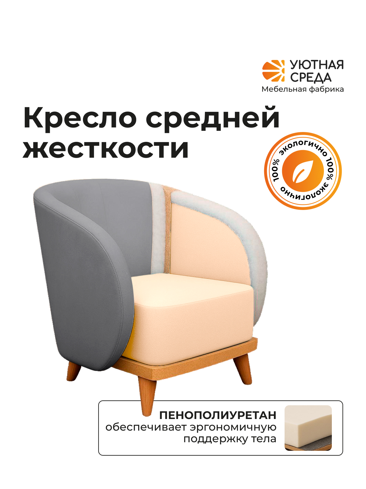 Кресло Уютная среда К300 серый - фото 5