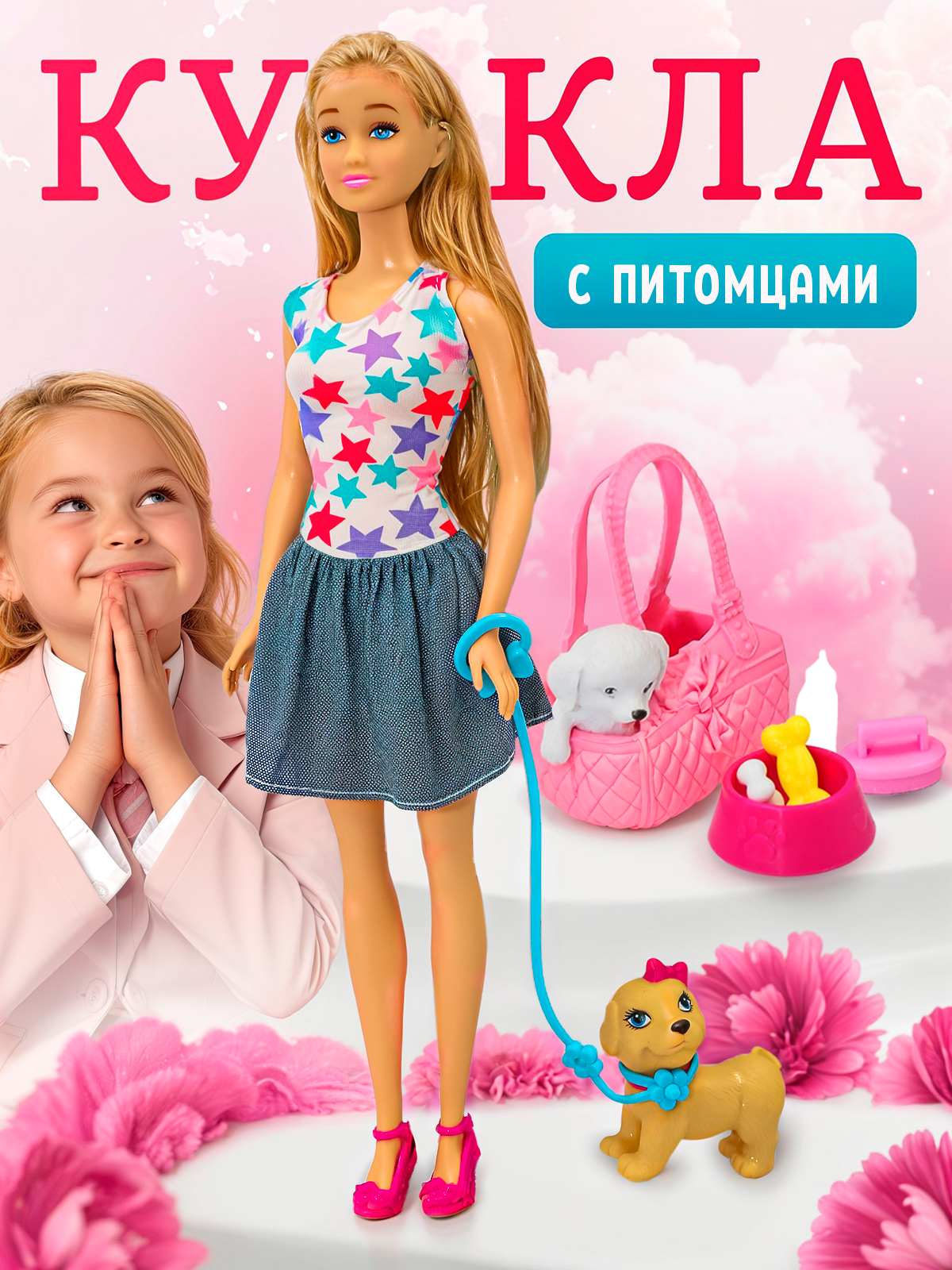 Кукла модельная SHARKTOYS 3590014 - фото 1