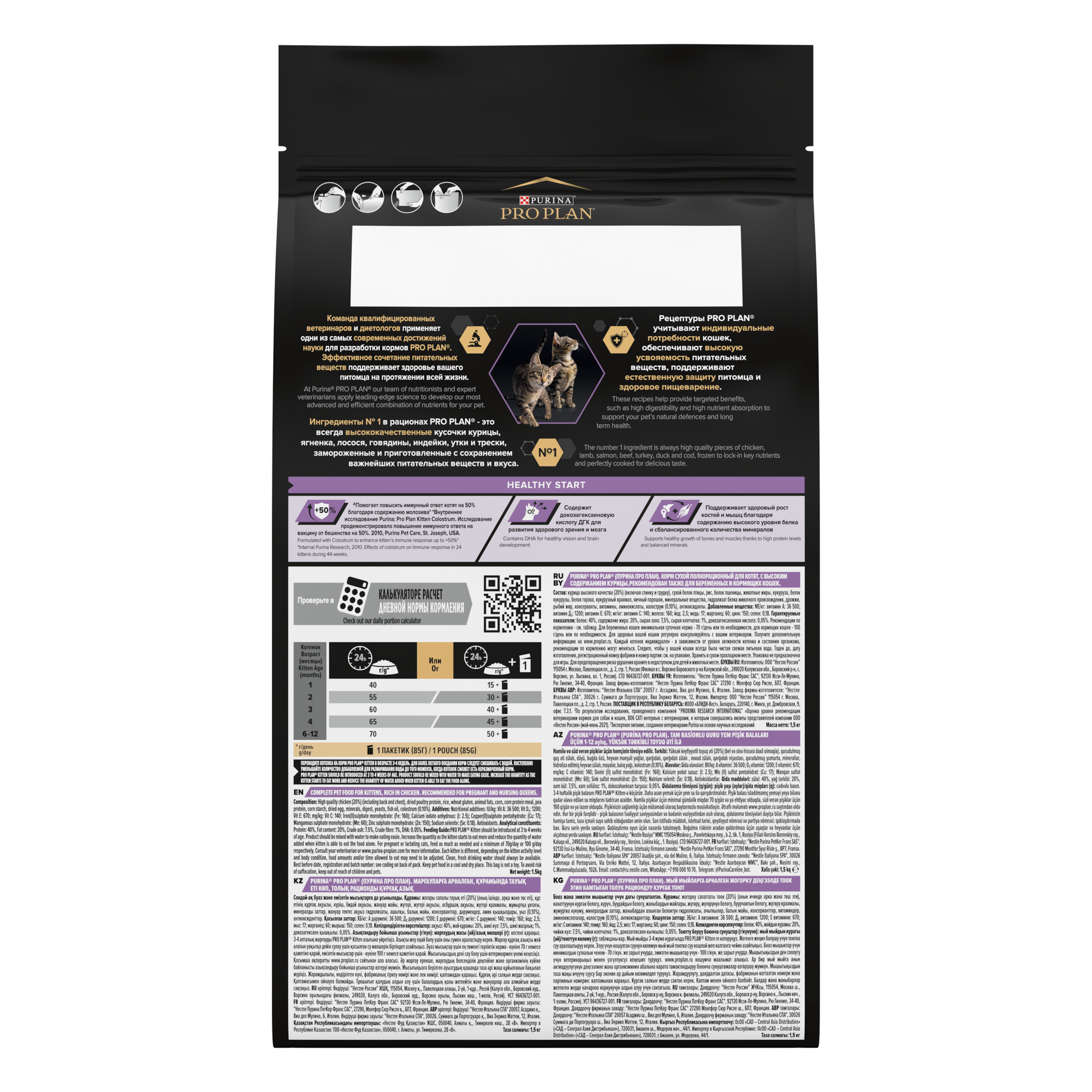 Корм сухой для котят PRO PLAN HEALTHY START 1.5 кг с курицей - фото 3