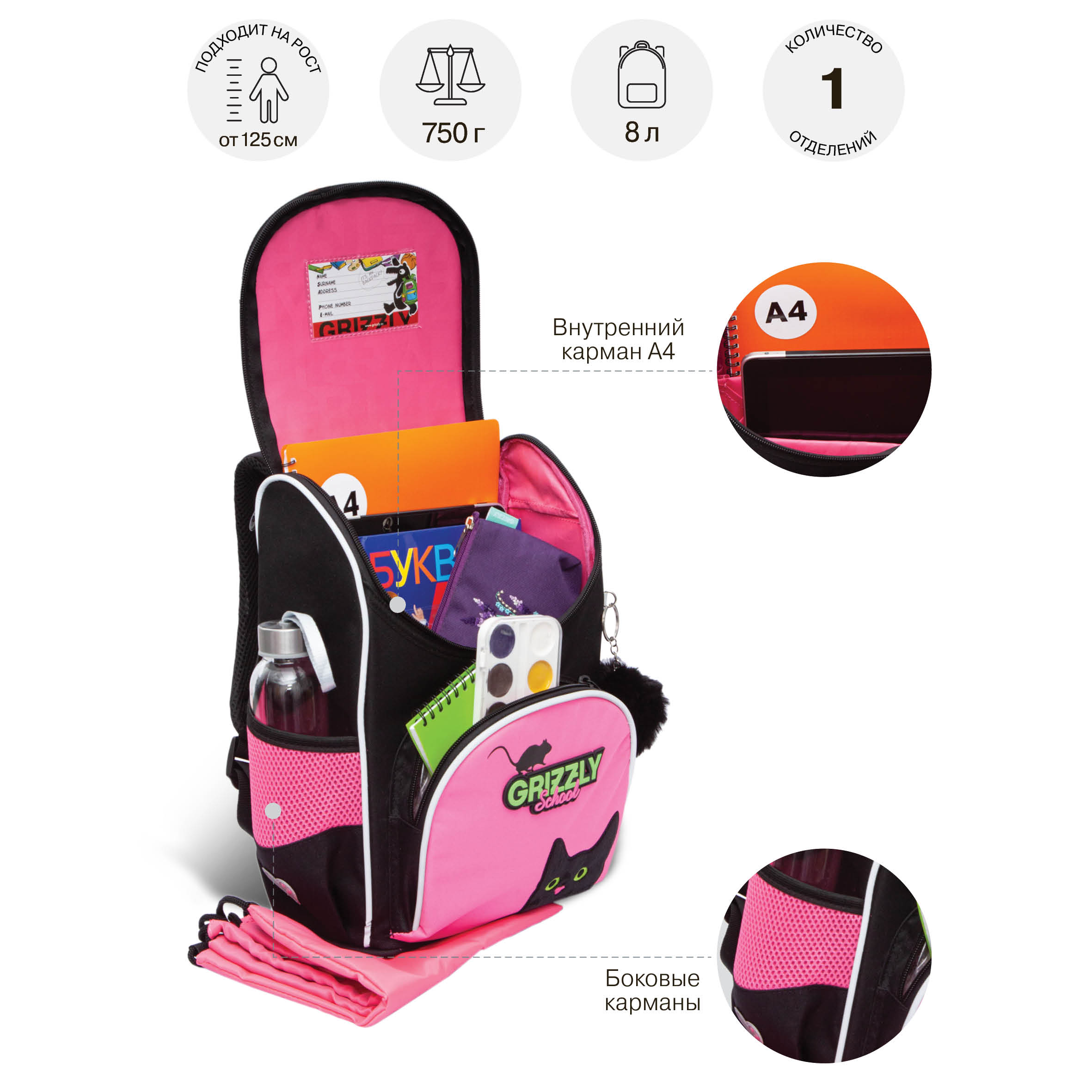 Ранец Grizzly для девочки - фото 8