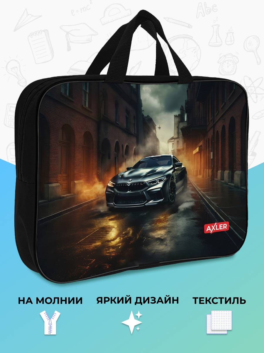 Папка с ручками AXLER на молнии для мальчиков А4 - фото 2