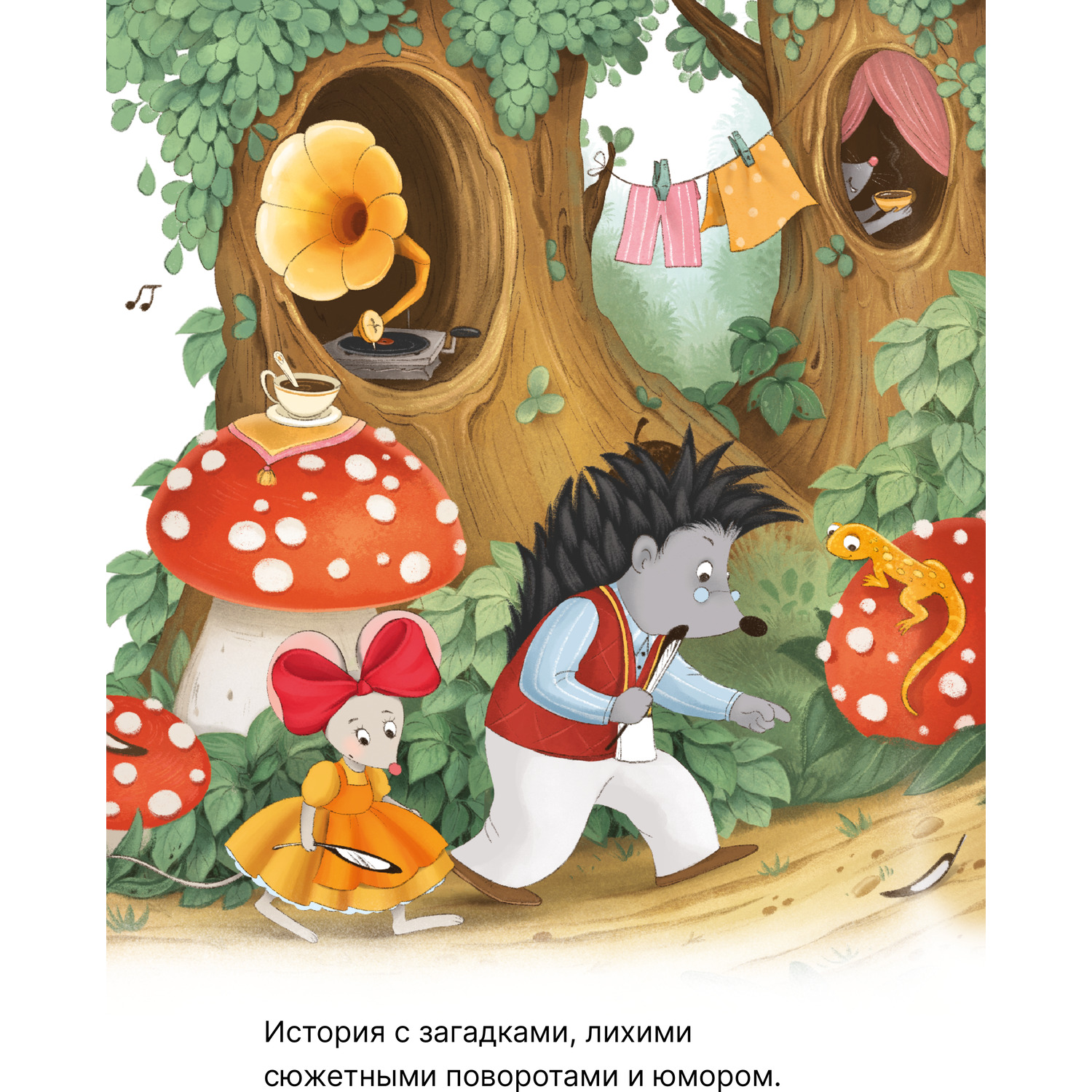 Книга МОЗАИКА kids Тайна пропавшей медали - фото 5