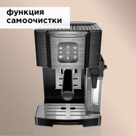 Кофеварка REDMOND RCM-1512