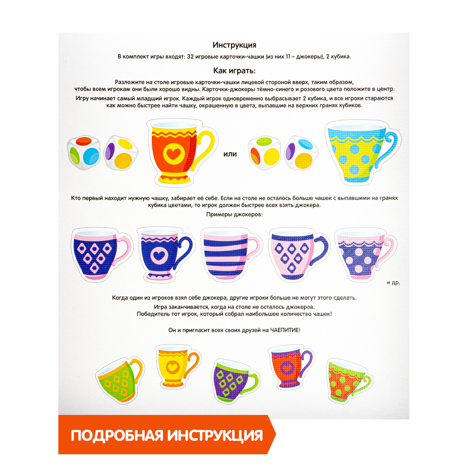 Настольная игра Bondibon для компании Чаепитие - фото 11