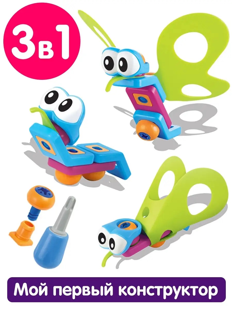 Конструктор Bebelot Бабочка 14 дет. - фото 1