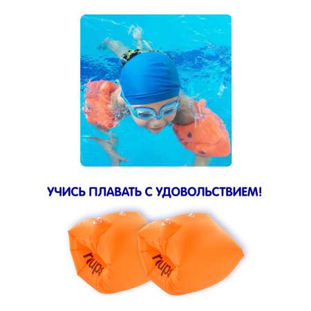 Нарукавники Amico надувные