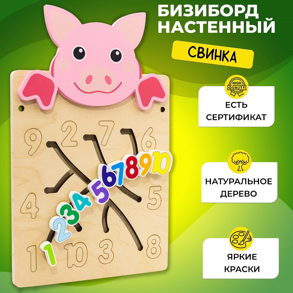 Игрушка Alatoys бизиборд Детская деревянная в ассортименте - фото 2