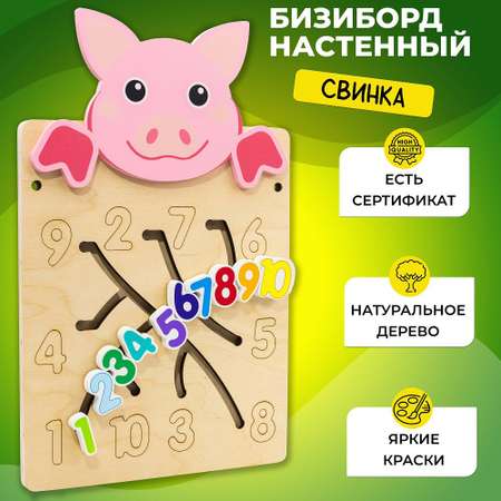Игрушка Alatoys бизиборд Детская деревянная в ассортименте