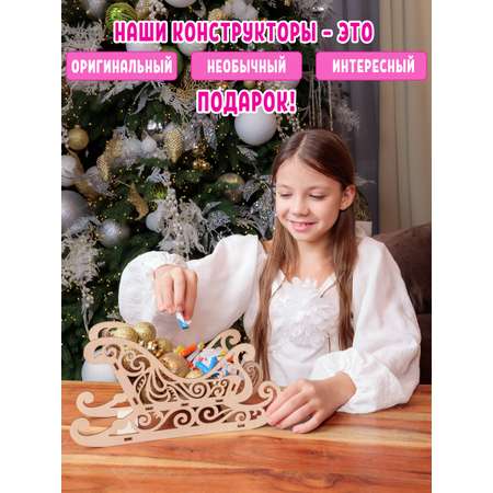 Шкатулка КубиГрад Санки новогодние.Конфетница.