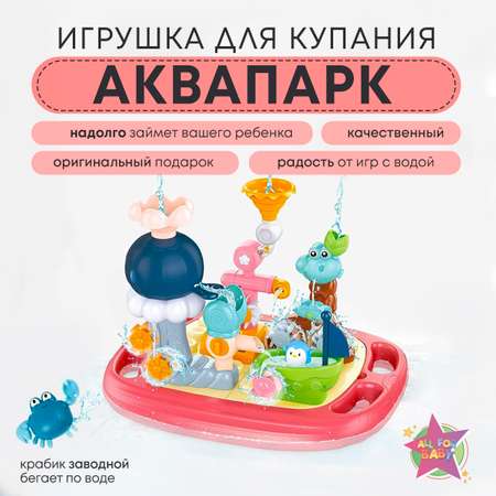 Игрушка All For Baby