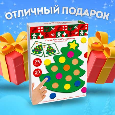 Настольная игра Десятое королевство НГ Сортер Ёлочка