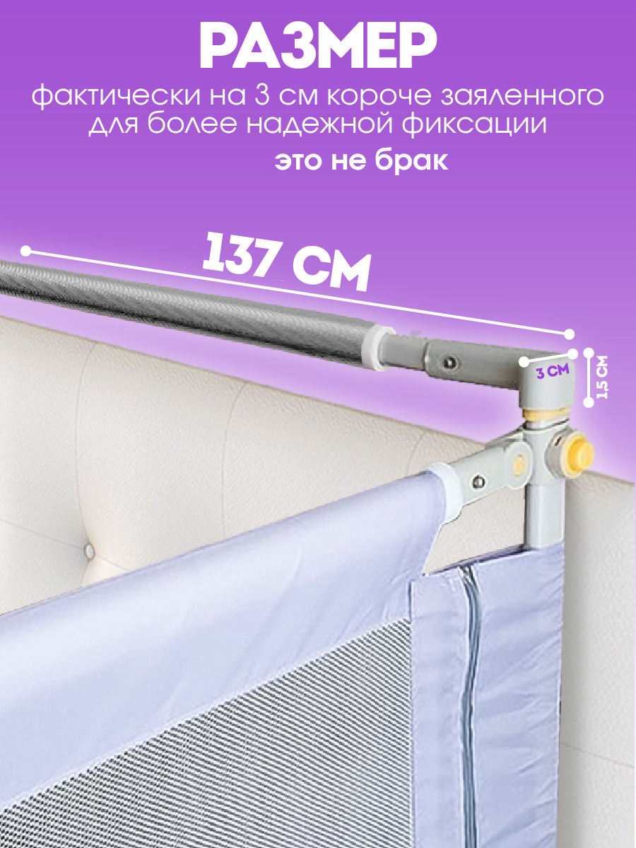 Барьер-ограничитель CINLANKIDS - фото 2