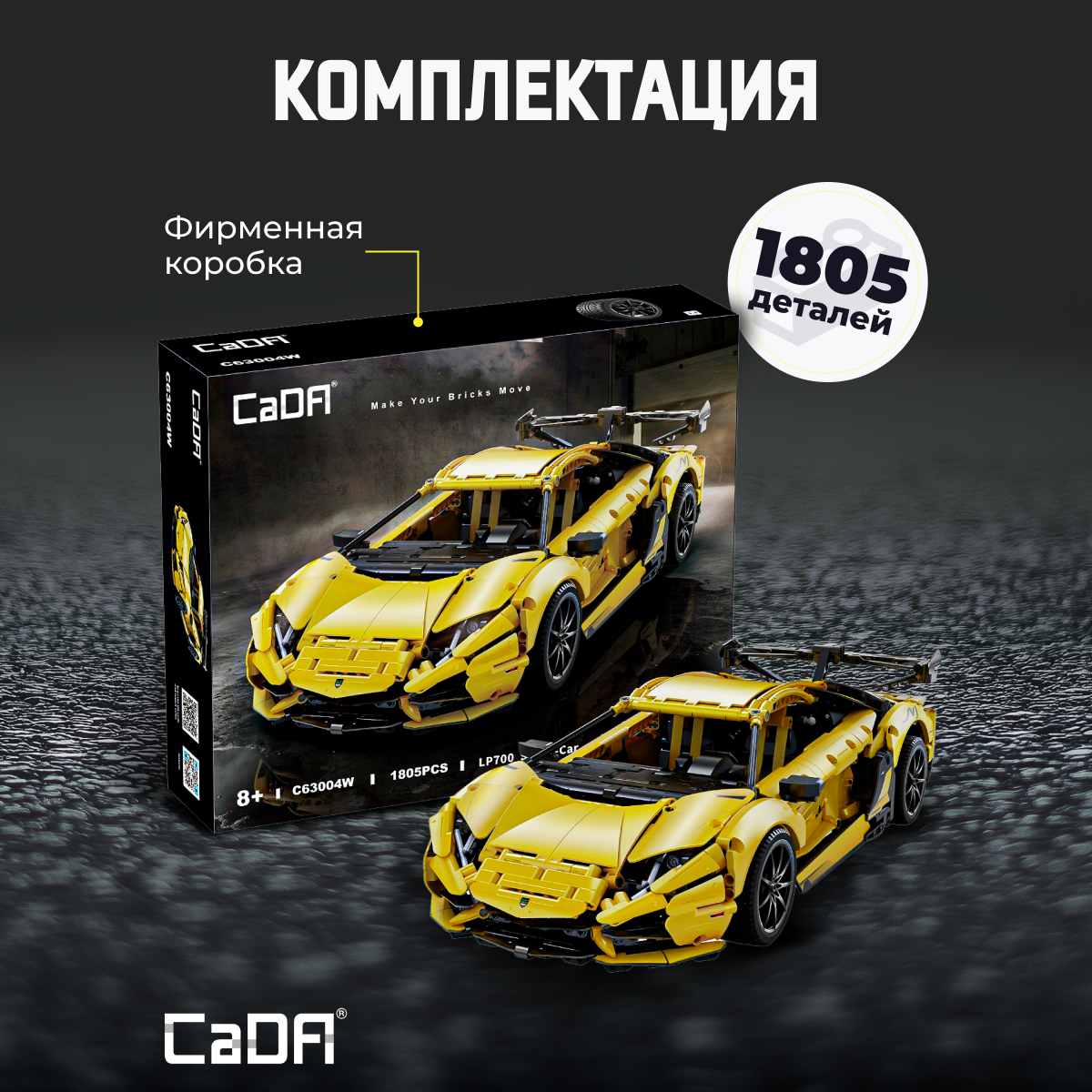 Конструктор CaDa Super car блочный - фото 3