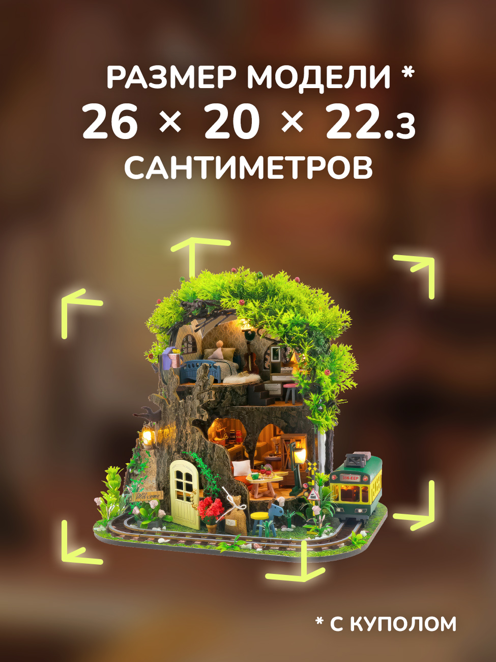 Румбокс HitToy Домик в лесу M2232 - фото 2