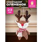 Украшение новогоднее Золотая сказка Олененок в шарфе