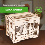 Конструктор LORI(колорит) Морской пейзаж деревянный