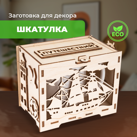Конструктор LORI(колорит) Морской пейзаж деревянный