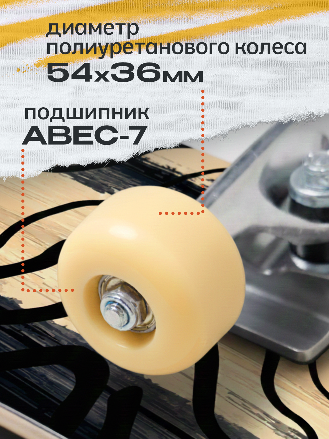 Скейтборд Saimaa - фото 2