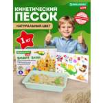 Кинетический песок Brauberg 1 кг