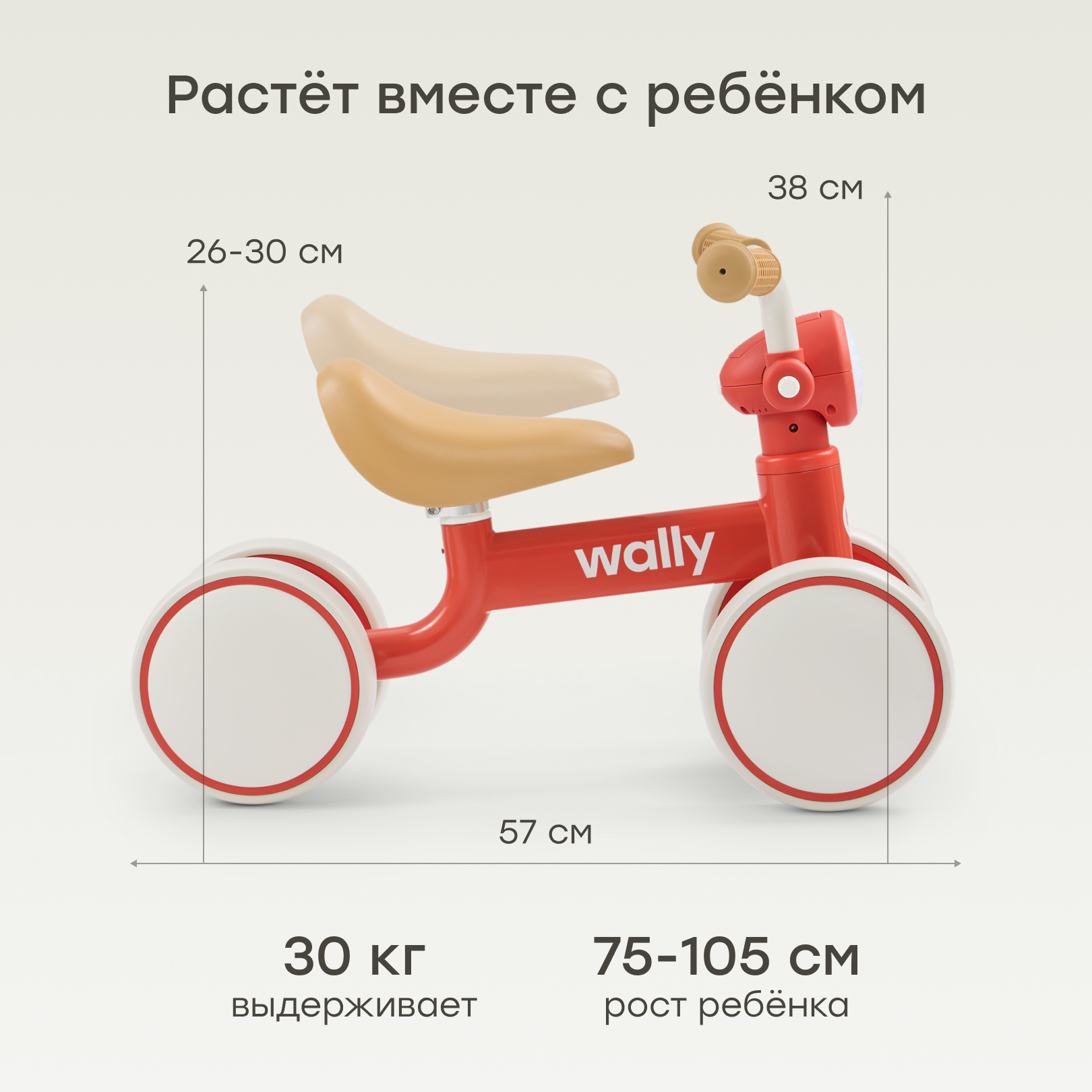 Четырехколесный беговел Happy Baby - фото 2