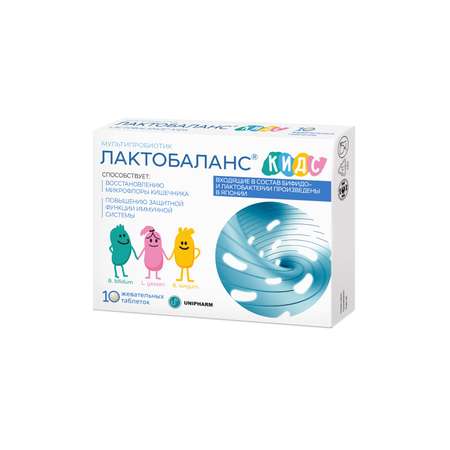 Мультипробиотик Лактобаланс 10 таблеток