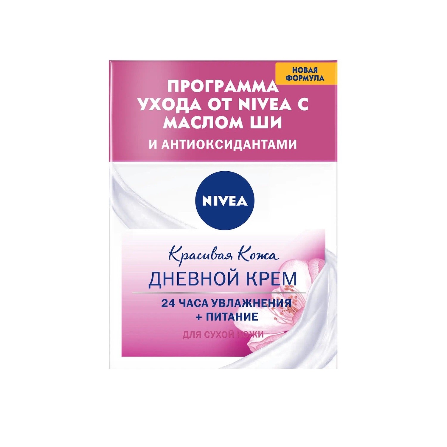 Крем Nivea 50 мл - фото 2