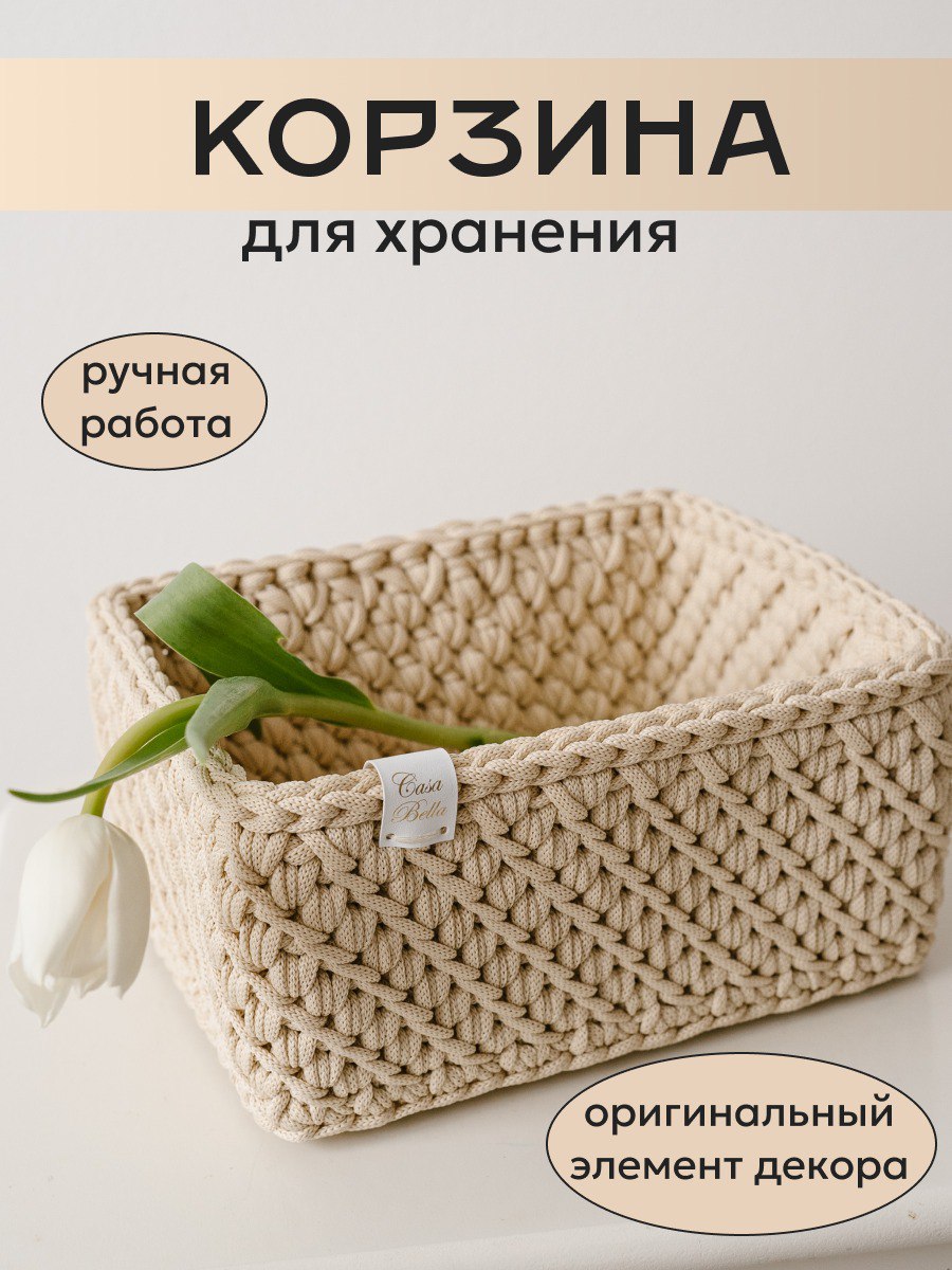 Корзина Casa Bella Верона прямоугольная - фото 1