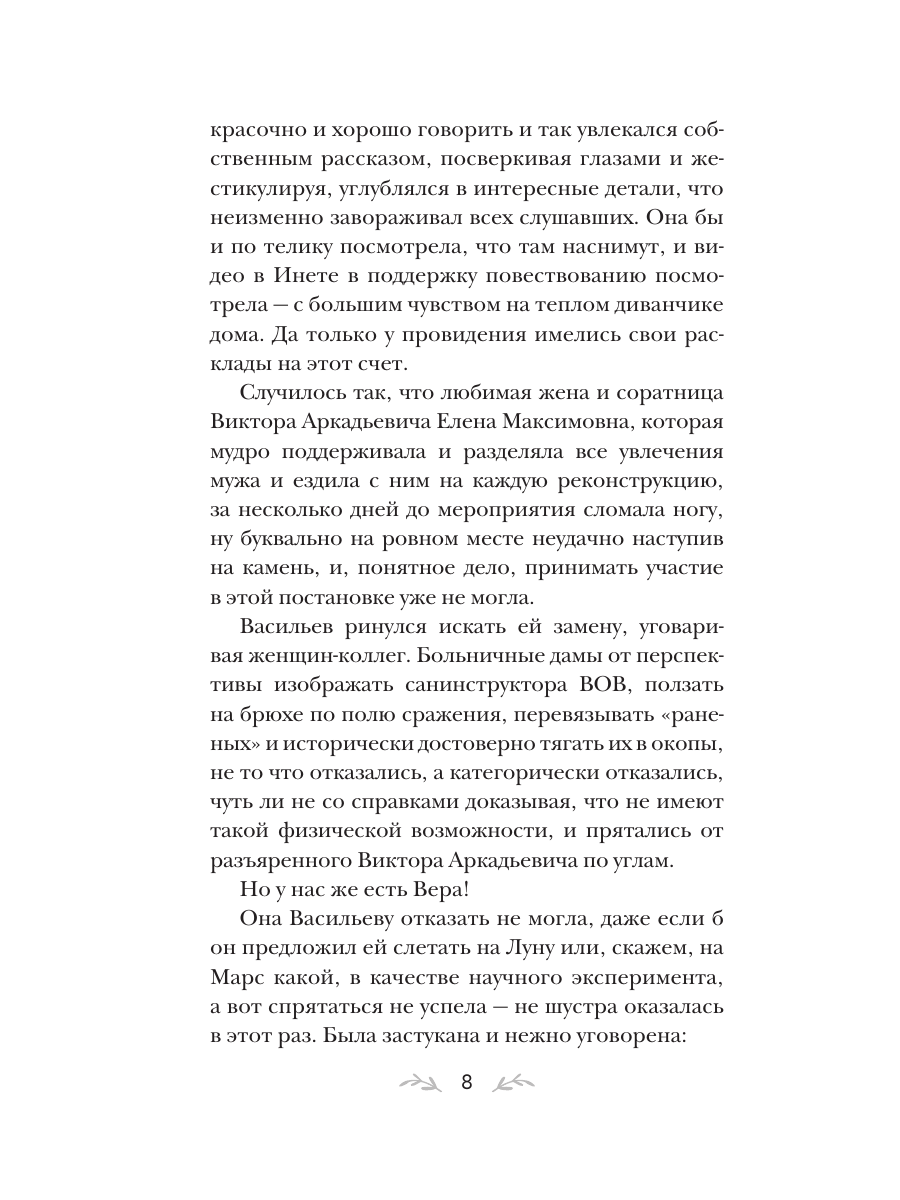 Книга Эксмо Все лики любви - фото 5