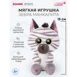 Мягкая игрушка Nici 15 см