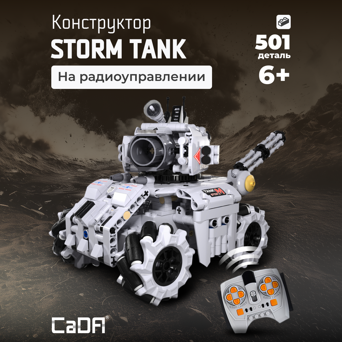 Конструктор CaDa The storm tank 501 дет. - фото 1