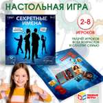 Настольная игра Умные игры Секретные имена
