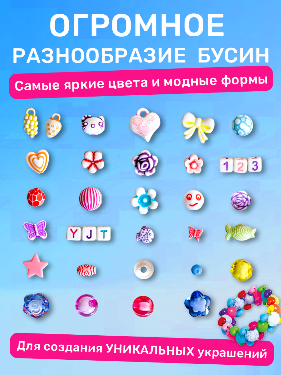 Набор для творчества Skytiger бисер - фото 4