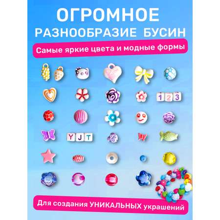 Набор для творчества Skytiger бисер