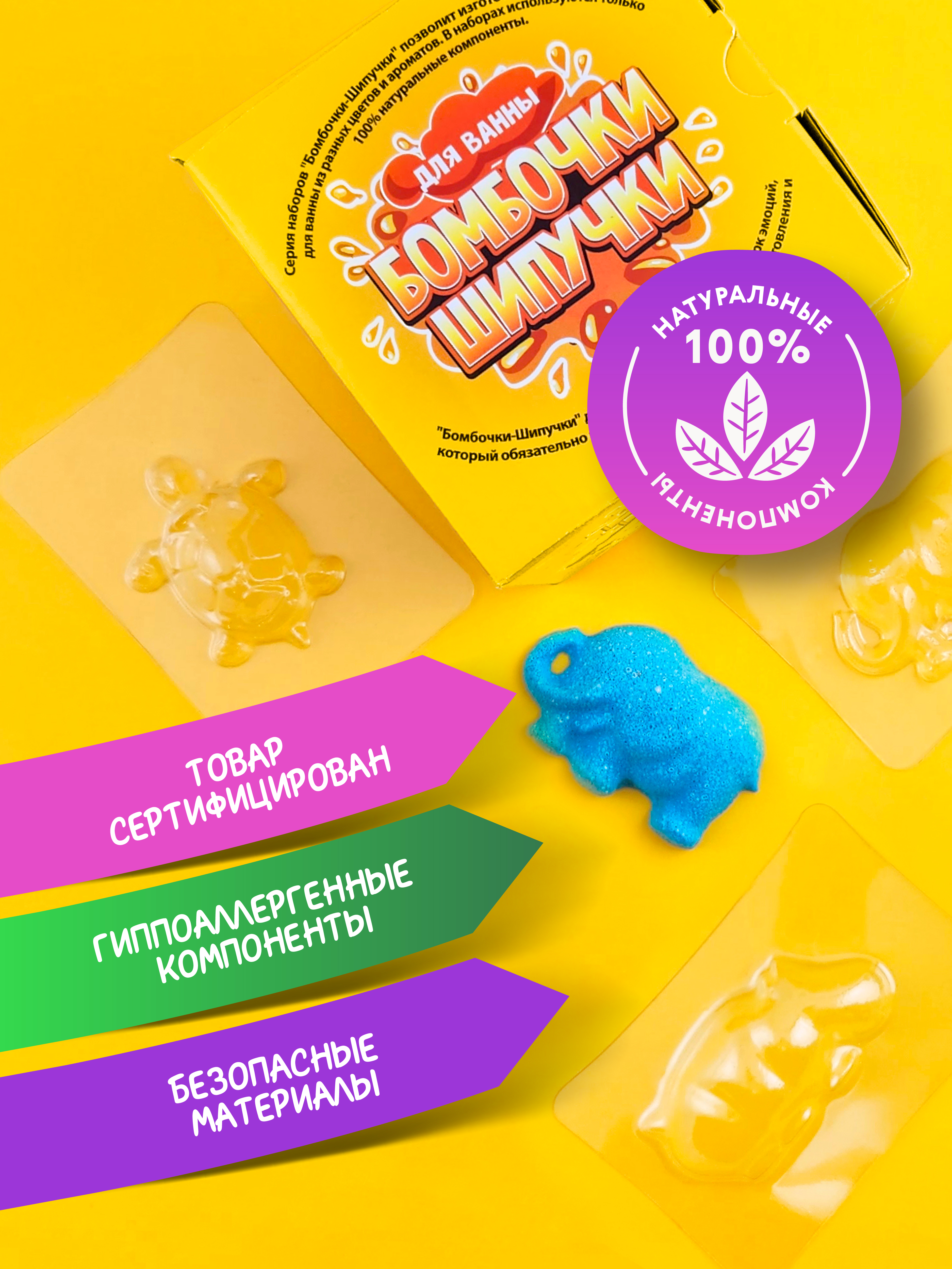 Творческий набор опытов изготовление бомбочек для ванны СПА - фото 4