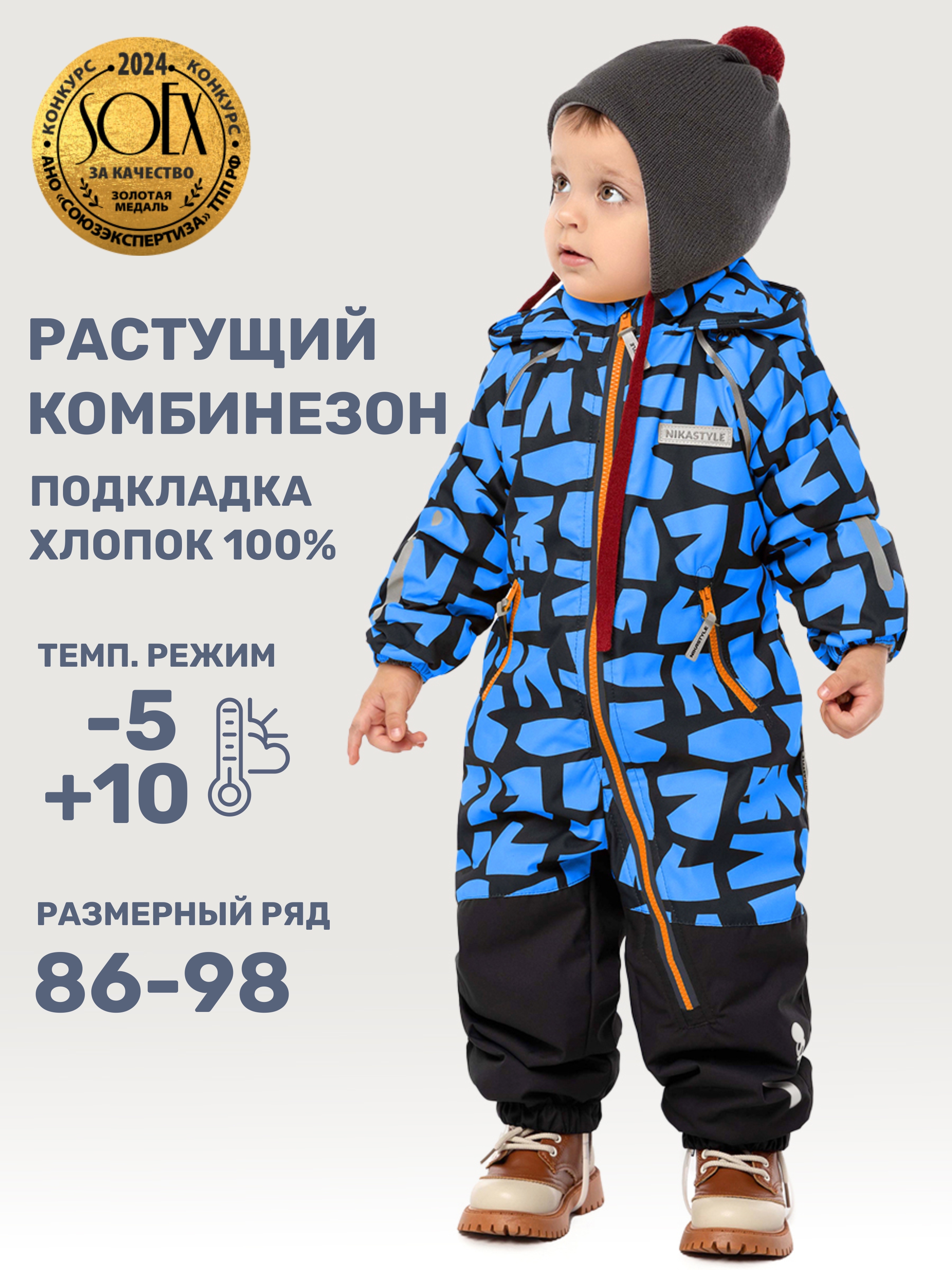 Комбинезон NIKASTYLE 8м0325 электрик/черный - фото 2