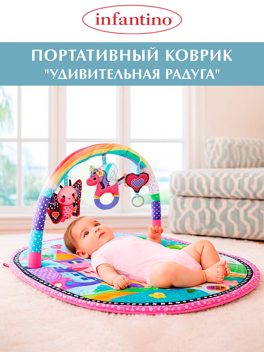 Коврик INFANTINO Удивительная радуга - фото 1